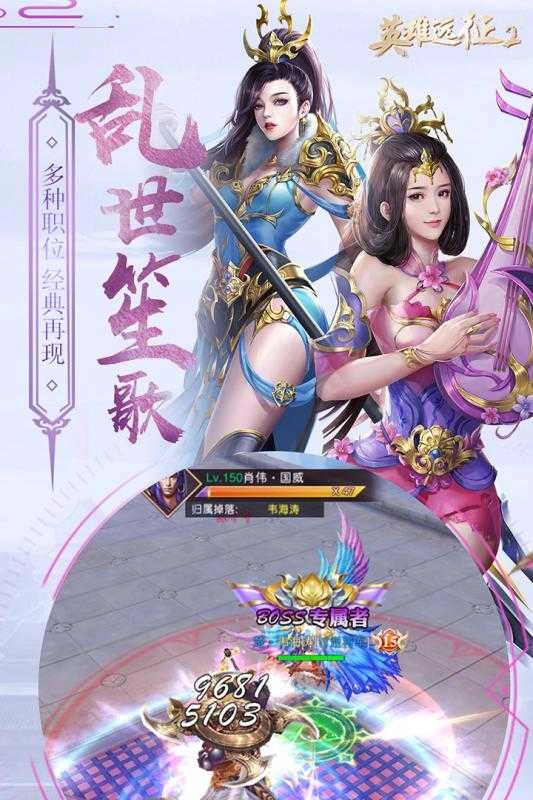 英雄远征2直装版图4