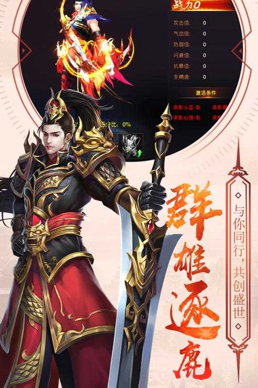 英雄远征2直装版图3