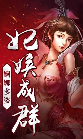 今日头条三国名将令手游免费版图2