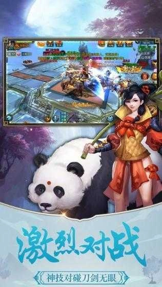 寻仙游记2手机最新版图1