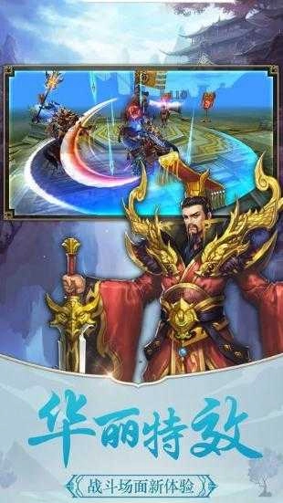 寻仙游记2手机最新版图4