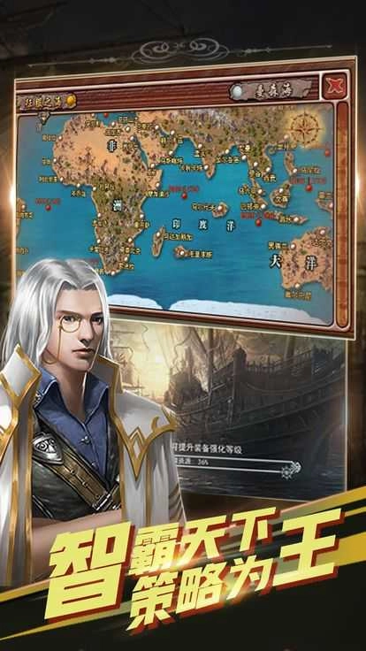 航海与家园无广告版图4