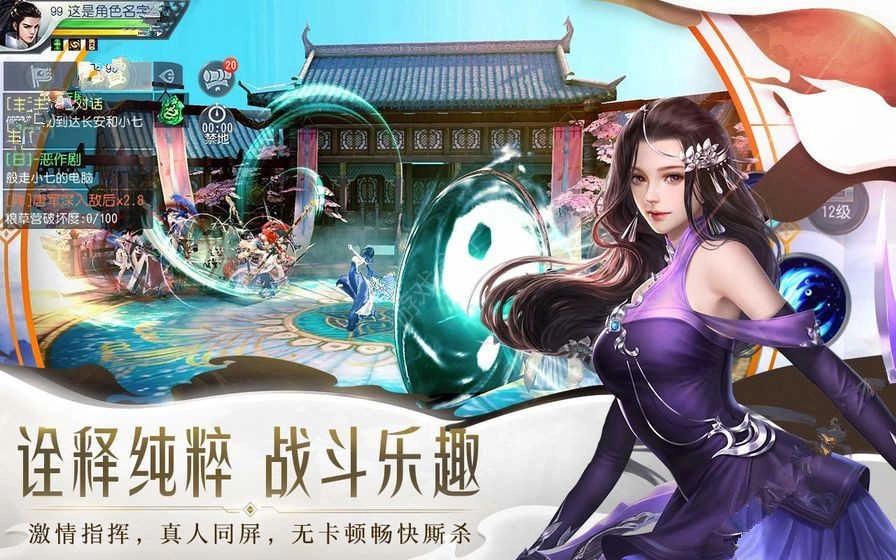 大唐无双正版图2