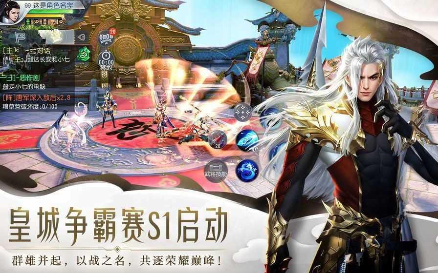 大唐无双正版图1