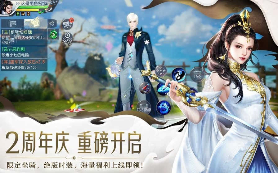 大唐无双正版图3