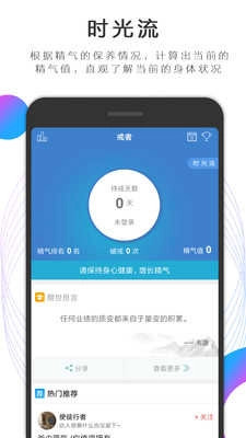 戒者免费原版图5