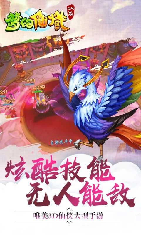 梦幻仙域BT版图1