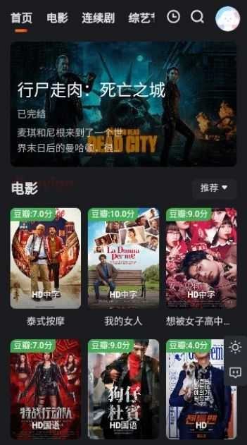 小馒头影视最新免费版图4