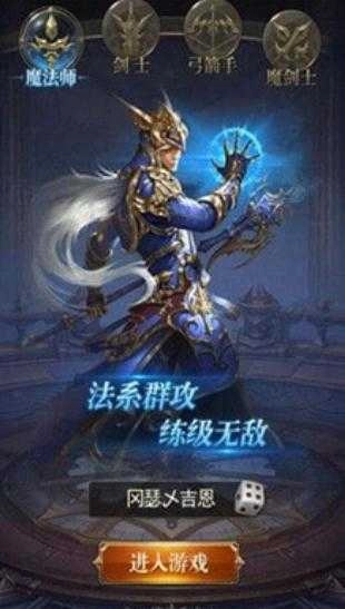 洛克之羽手机正版图2