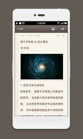 记事便签(Note)官方版图3