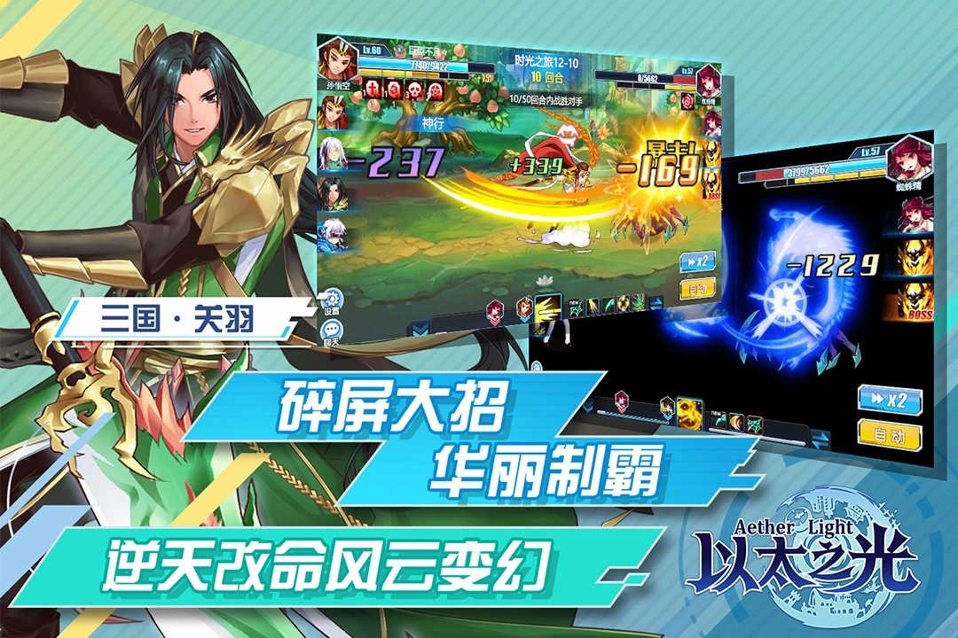 以太之光原版图5