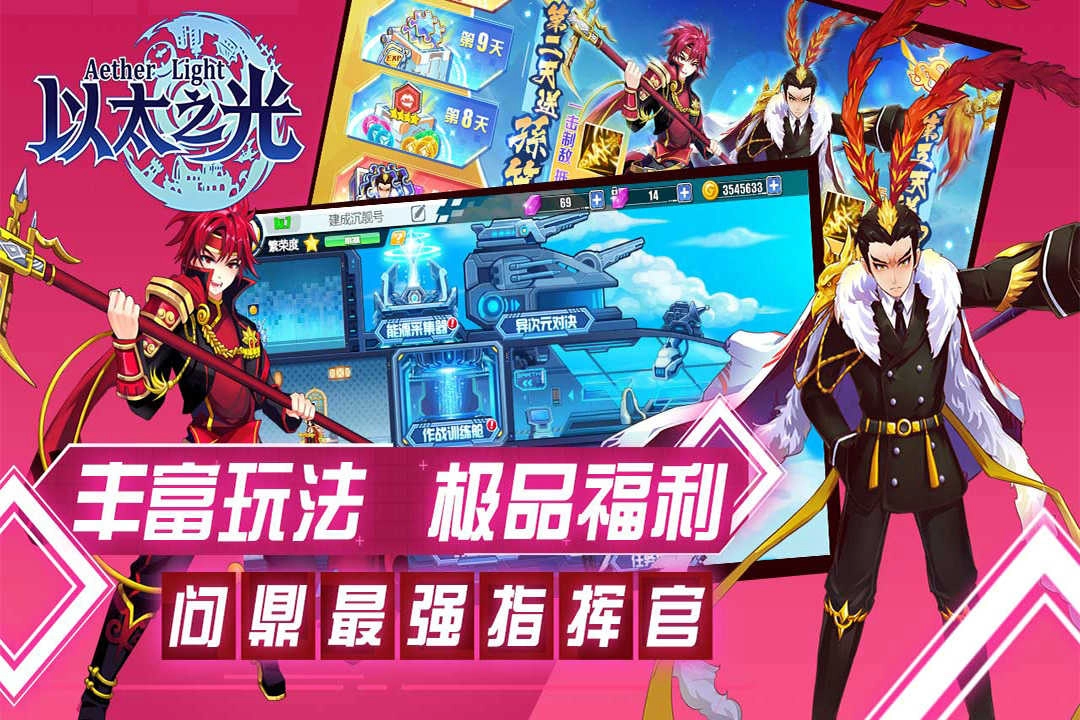 以太之光原版图4