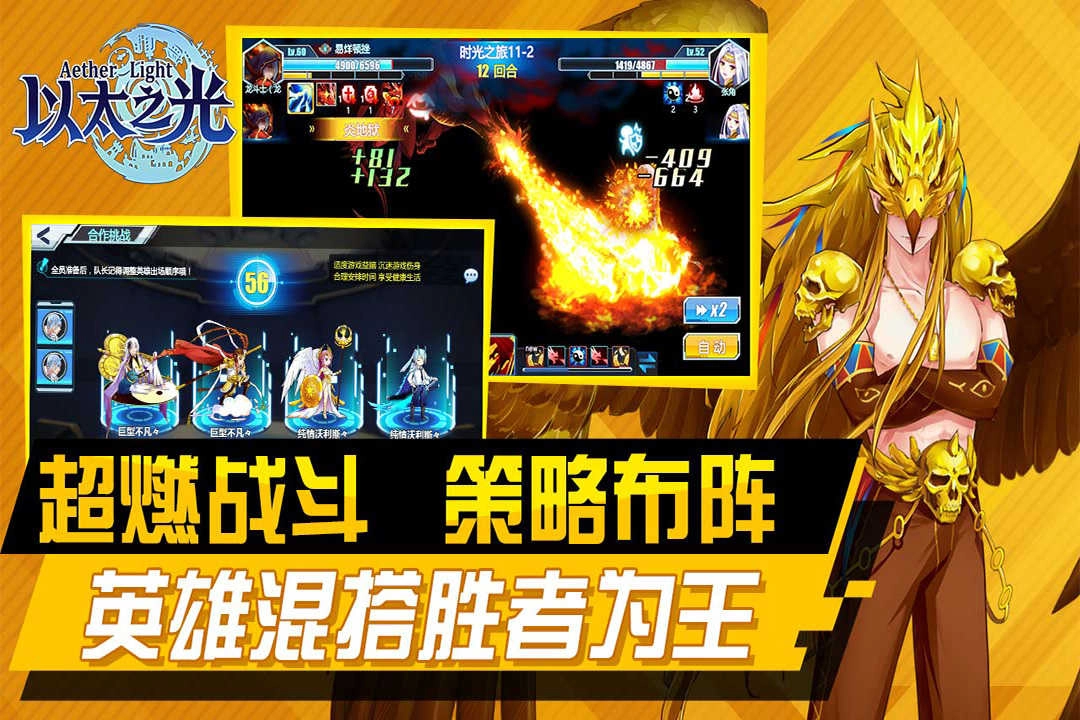 以太之光原版图3