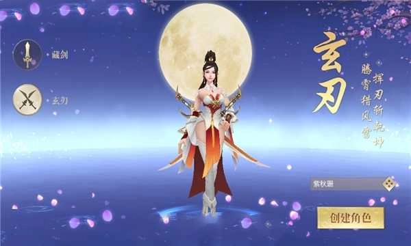 帝国剑录游戏官方最新版图3