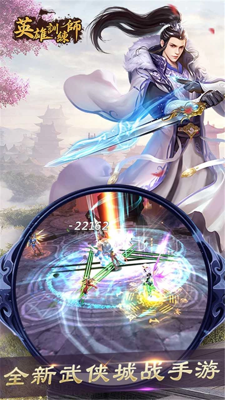 英雄训练师果盘版图1