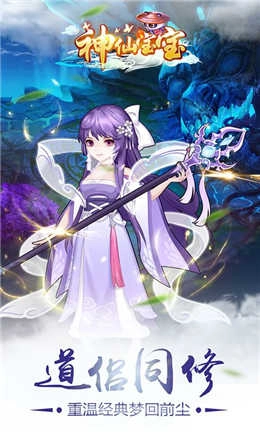 神仙宝宝魔童觉醒手游版图5