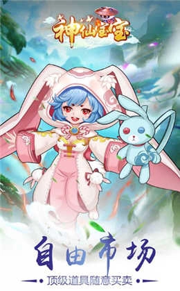 神仙宝宝魔童觉醒手游版图2