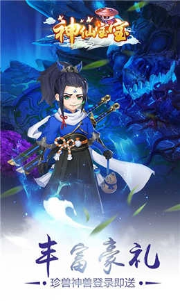 神仙宝宝魔童觉醒手游版图4