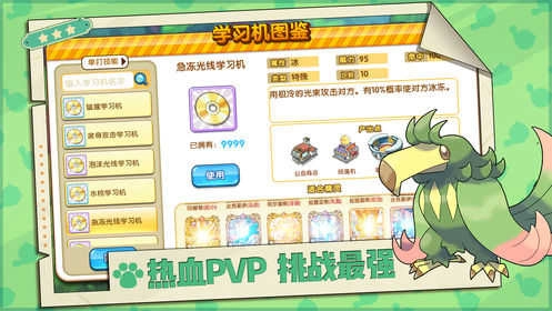 全民口袋风暴安卓官方版图3