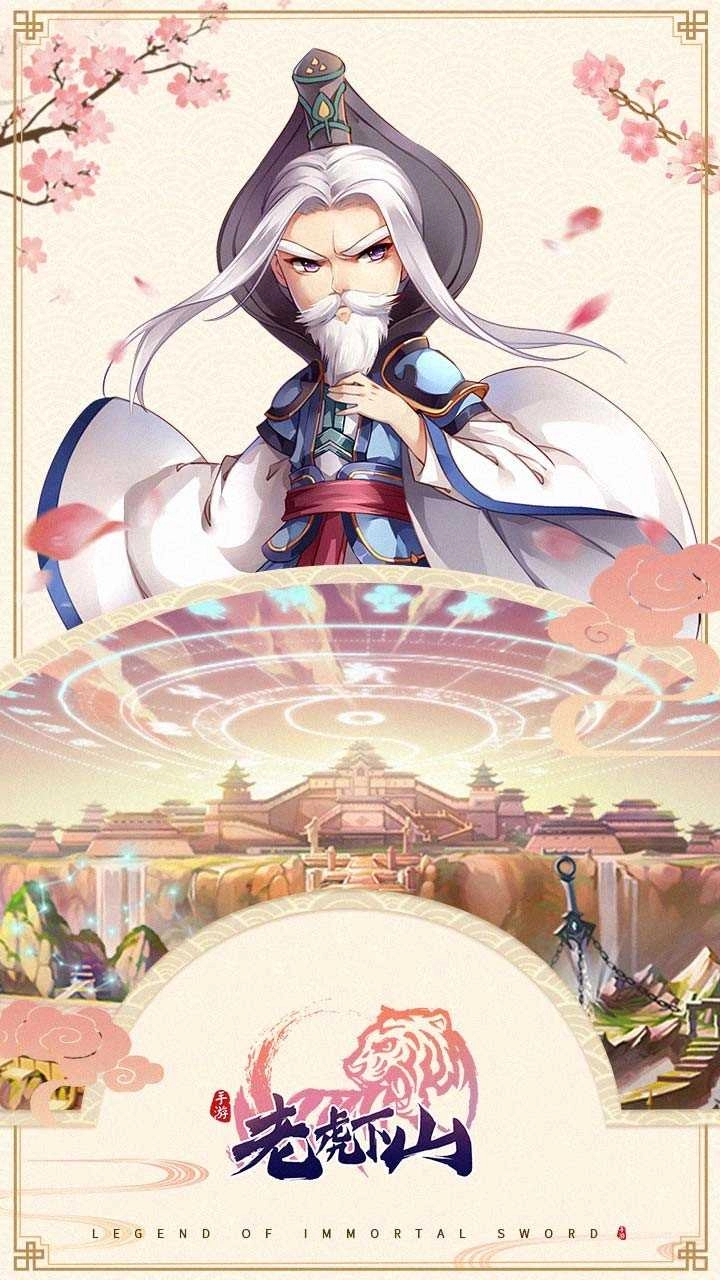 老虎下山游戏完整版图4