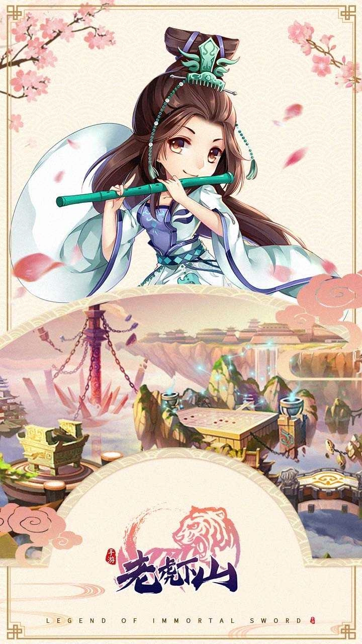 老虎下山游戏完整版图5