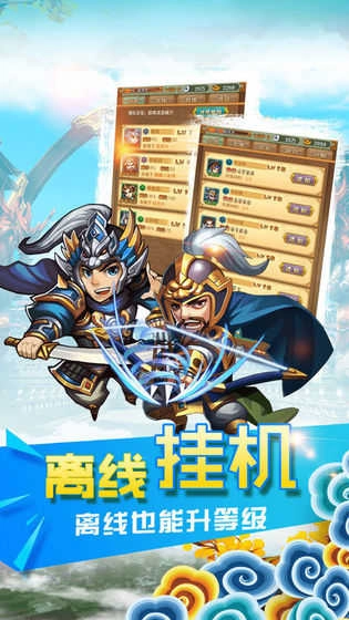 决战梁山游戏官方最新版图1