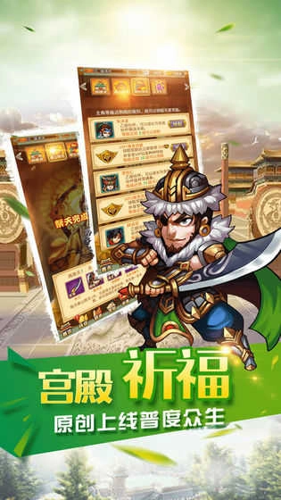 决战梁山游戏官方最新版图3