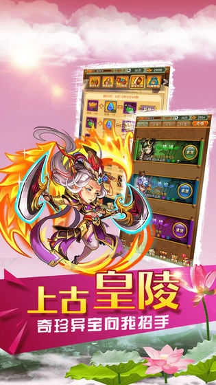 决战梁山游戏官方最新版图2