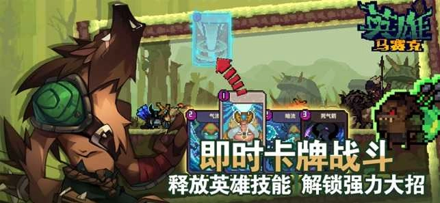 马赛克英雄手游免费版图2