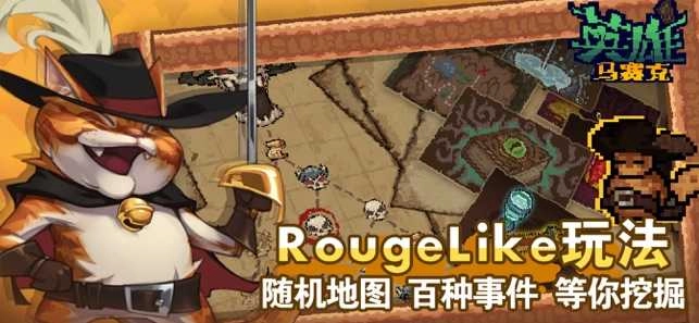 马赛克英雄手游免费版图1