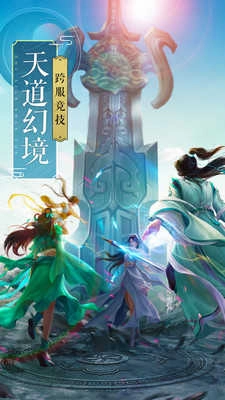 诛仙小米版-图1