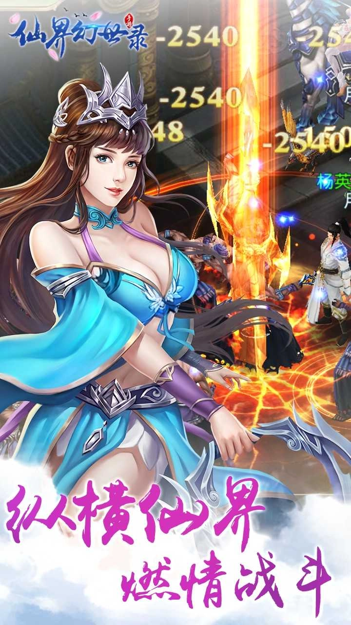 仙界幻世录果盘版图3