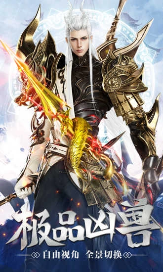 九州猎魔记安卓免费版图3