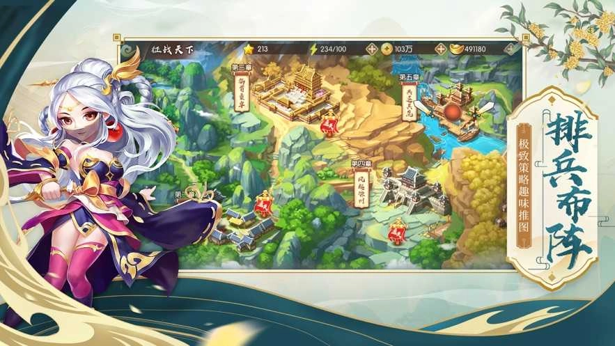 怒焰三国杀手机最新版图2