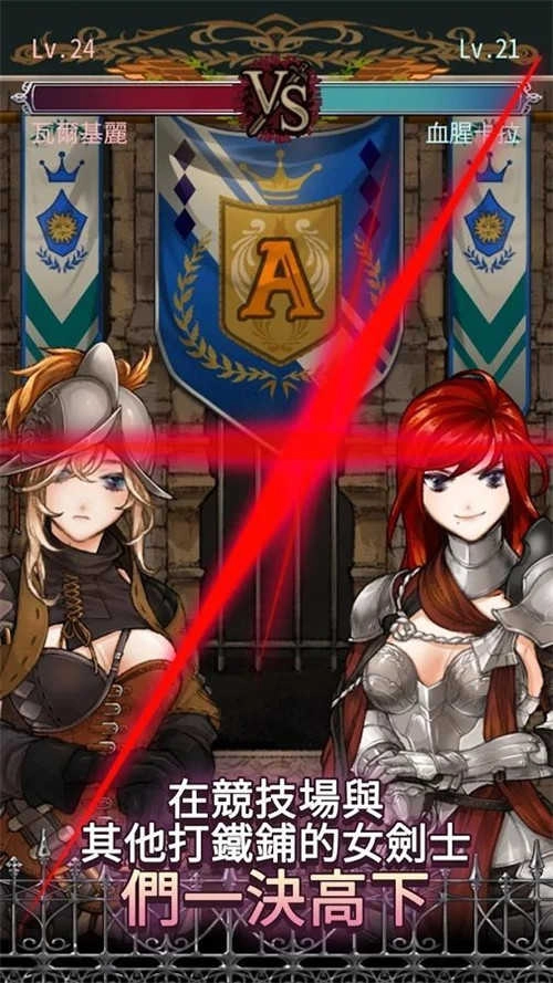 逆袭骑士团直装版图2