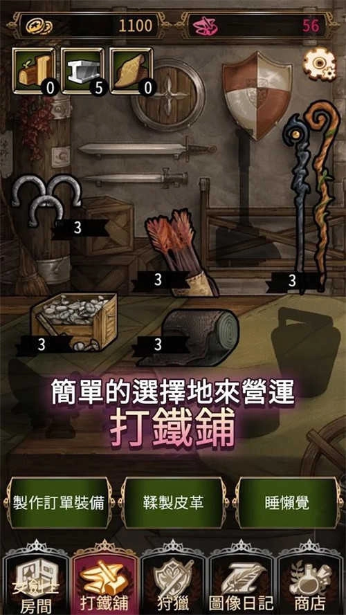 逆袭骑士团直装版图1