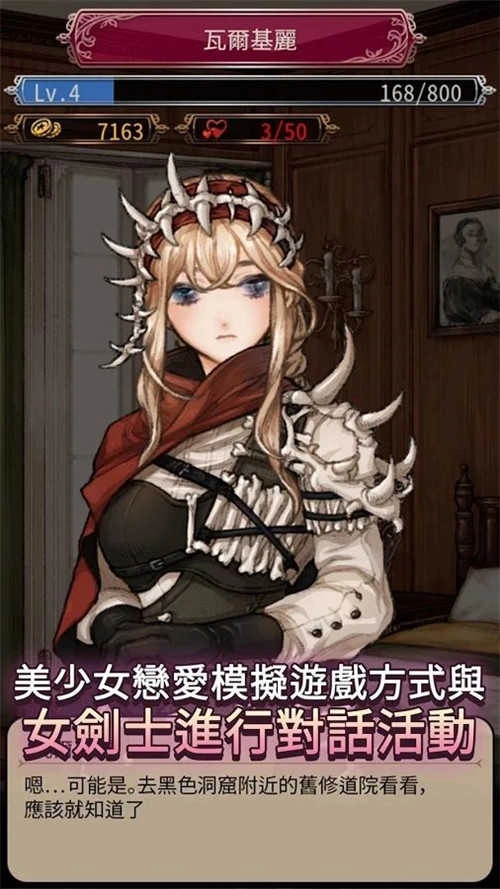 逆袭骑士团直装版图3