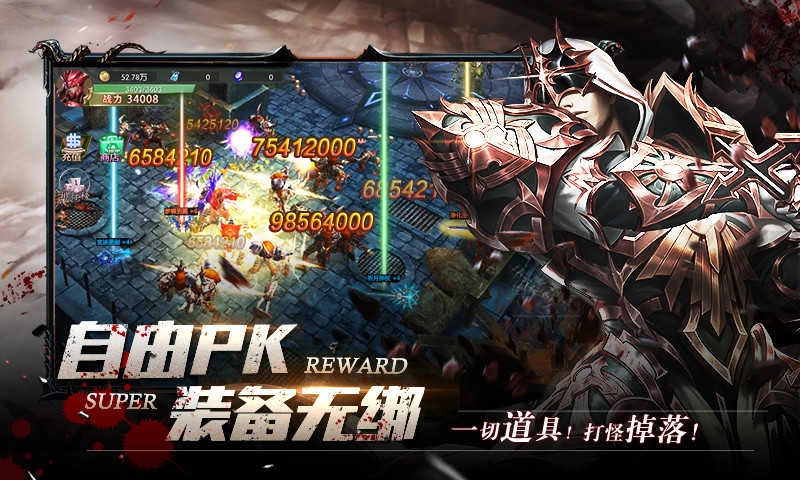 阿瑞斯归来之奇迹之剑官方版图4