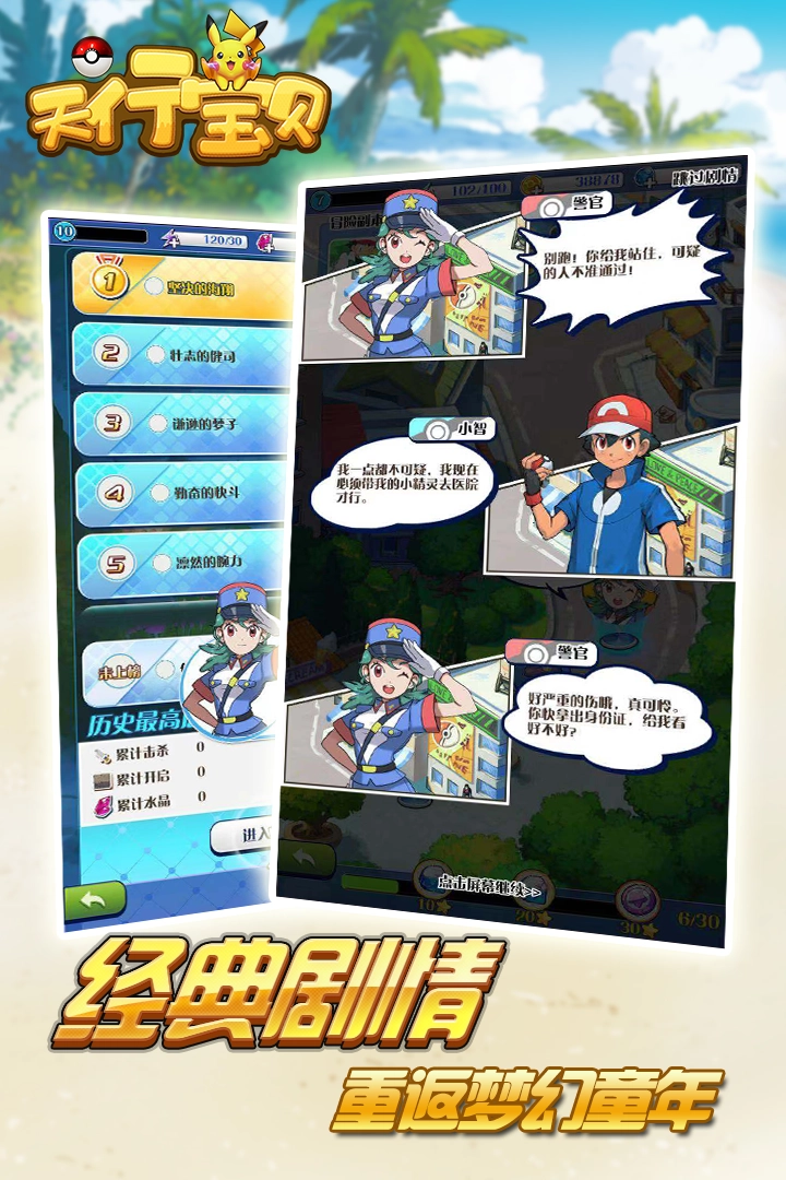 天行宝贝果盘版图1