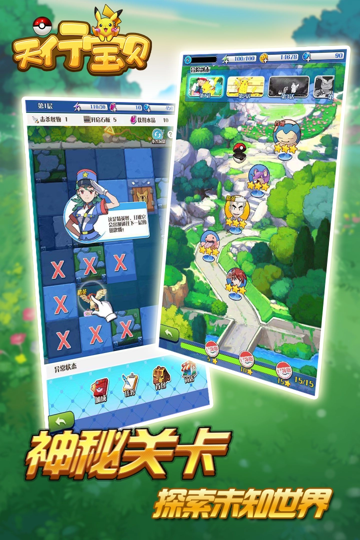 天行宝贝果盘版图2