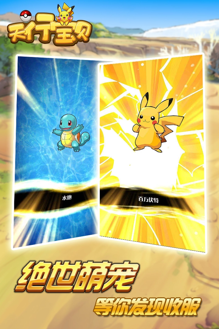 天行宝贝果盘版图4