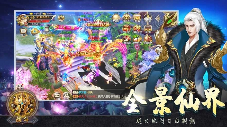 仙道伏妖传免费版图2