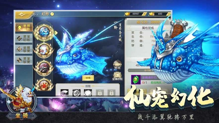 仙道伏妖传免费版图1