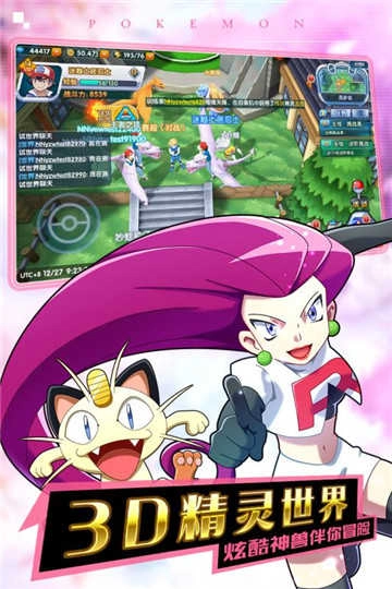 魔王乱入游戏正版图3