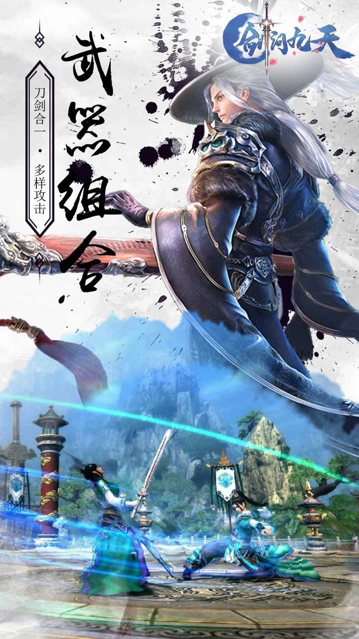 剑问九天果盘版图5