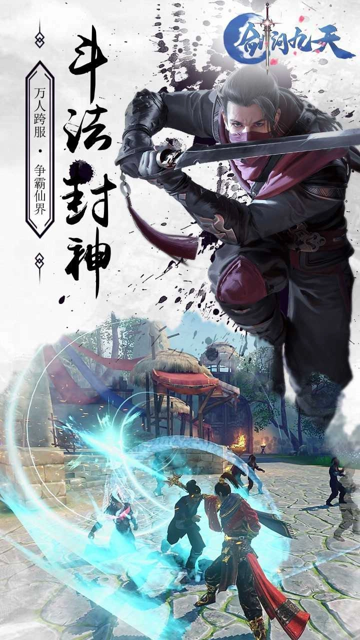 剑问九天果盘版图1