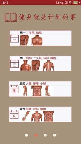 时时运动手机免费版图3