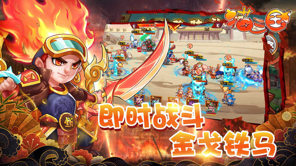 猫三国(5)