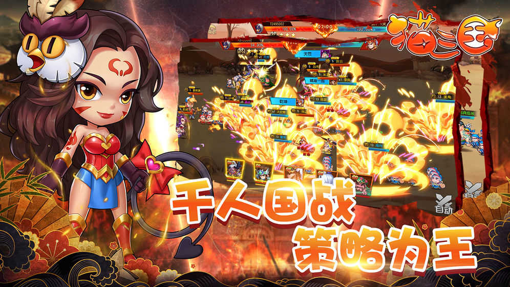 猫三国(2)