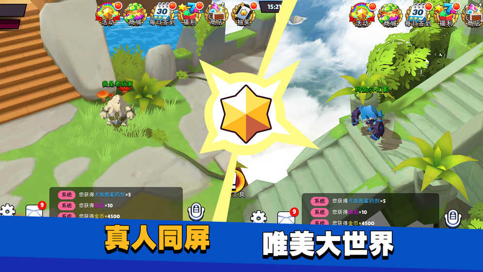 蛮荒幻想手游直装版